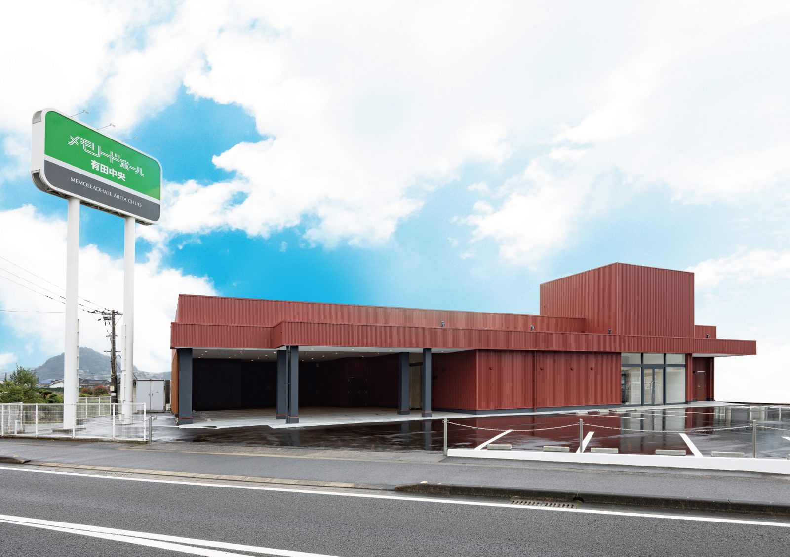 有田町の葬儀場 メモリードホール有田中央の外観