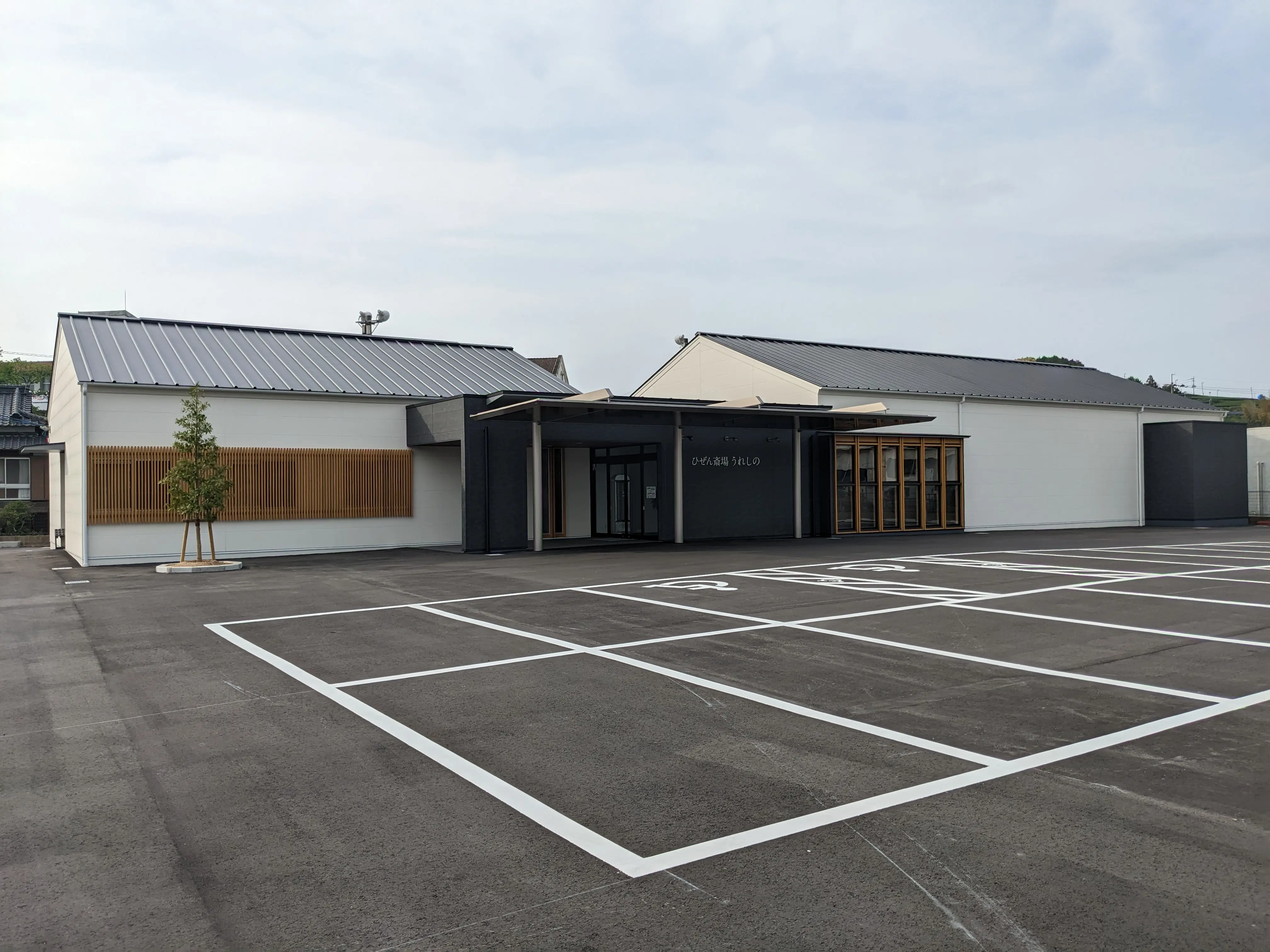 メモリードホール嬉野